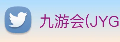 九游会(JYG)官方授权体育信息服务中心 logo